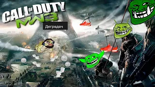 Бэбэй в Call of Duty: Modern Warfare 3 (2011)