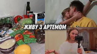 Я переїжджаю до хлопця?😍 Розпаковка продуктів | Що я їм? Ідея для корисного перекусу