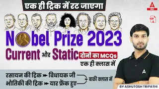 Nobel Prize 2023 Tricks | Nobel Prize 2023 Current Affairs & Static GK MCQs by Ashutosh Sir