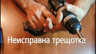 Ремонт регулятора трещотки шуруповёрта.