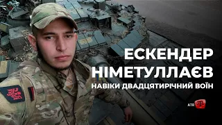 З дитинства знав, де ворог, бився за Крим і поліг на Луганщині