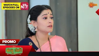 Anna Thangi - Promo | 29 November 2023 | Udaya TV Serial | Kannada Serial