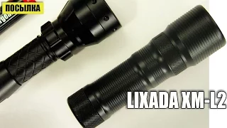 Светодиодный фонарь LIXADA XM-L2