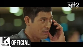 [MV] DinDin(딘딘) _ Memories (Feat. Ahn Hyeon Jeong(안현정)) (CheoYoung 2(처용2) OST Part.2)