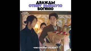 😂Дважды отверг бывшую богиню/ Сказка о Кумихо 2
