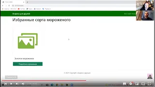 Собеседование python разработчик. Запросы ORM Джанго. Андрей Смелов.