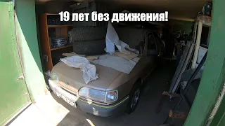 НАЙДЕНА КАПСУЛА ВРЕМЕНИ! Ford Sierra 2.0i простоявшая 19 лет в гараже!