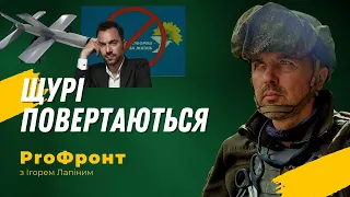 🔥 Арестович говорить про фронт з теплої студії , агонія ОПЗЖ , російські БПЛА - загроза! | ProФронт