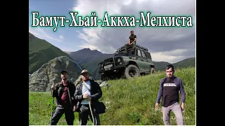 Бамут-Хьай-Аккха-Мелхист и восхождение на Муйт-кхир