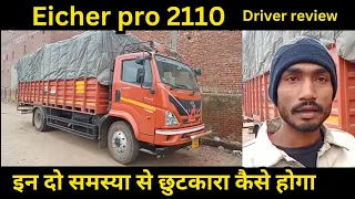 Eicher pro 2110 driver review price emi down payment full detail in Hindi