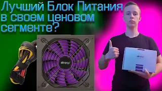 Блок питания HIPER HPB-800SM Ver.2 - Лучший БП в своём ценовом сегменте?..