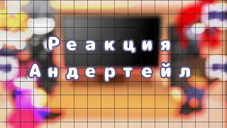 ||Смешанная Реакция|| {Gacha Club}