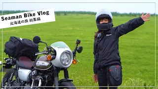 A record riding in Hokkaido, a compilation｜Kawasaki w800 cafe｜motovlog from japan