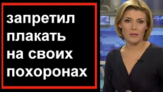 Он запретил плакать на своих похоронах // Умер Сегодня Днём.. Легендарный Советский и Российский..