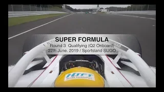 2019 SUPER FORMULA Rd3 SUGO QF (Course Record) #1 Onboard