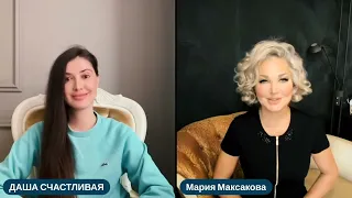 Мария Максакова и @dashaschastlivaya - олигархи и санкции. березкин, фридман, махмудов, чемезов