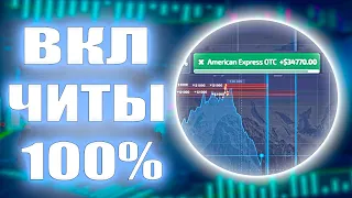 100% Безрисковая Стратегия - Это ПРАВИЛЬНЫЕ ЗНАНИЯ и ОБУЧЕНИЕ ТРЕЙДИНГУ POCKET OPTION