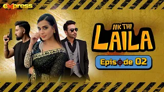 Aik Thi Laila - Episode 02 | Iqra Aziz, Faysal Quraishi | 15 December 2022 | Express TV