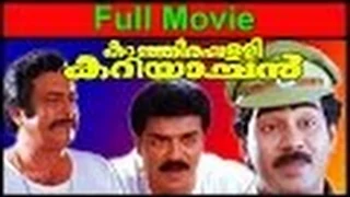 Kanjirappally Kuriachan | Malayalam Comedy Movie