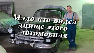 Экскурсия по днищу автомобиля ЗиМ он же ГАЗ 12