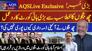 Islamabad High Court Judges letter | Judges reaction | AQSLive Exclusive