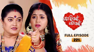 Tori Pain To Pain  | FULL EP - 221 | 5th Feb 2024 | Tarang TV | Tarang Plus