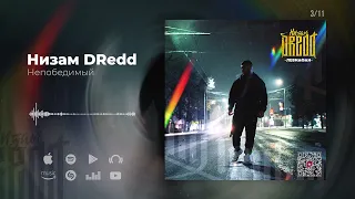 Низам DRedd - Непобедимый (Official audio)