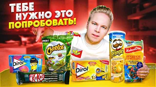 НОВИНКИ, которые ты еще НЕ ПРОБОВАЛ! / KitKat Black&White , Pringles Focaccia, Cheetos Бургер BBQ