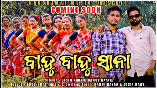 New Kui Song | Badu Badu Sana |Singer - Sisir Kant & Rahul Nayak |Lyrics - Tutu Bhai | COMING SOON