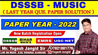 2022 (P-1) DSSSB PGT MUSIC TEACHER PREVIOUS YEAR PAPER SOLUTION || BY - YOGESH SIR || #dsssb #music