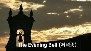 The Evening Bell, Sheila Ryan,  저녁종,  쉴라 라이언