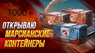 РУДНЫЙ БАРОН МЕНЯ ПРЕСЛЕДУЕТ ОТКРЫЛ 100 ШТ И ПОНЕСЛАСЬ!