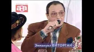 Эммануил Виторган