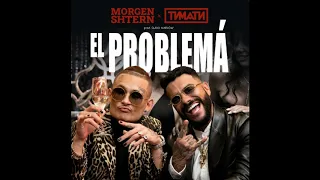 (МИНУС) EL PROBLEMA MORGENSTERN & Тимати. Минус трека. Best Bont