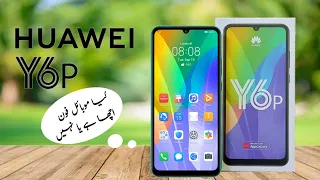 Huawei Y6P Price in Pakistan with complete review | Specification & Launch date Confirm Urdu/Hindi