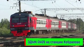 ЭД4М-0409 прибывает на станцию Кобралово | ED4M-0402, Kobralovo station