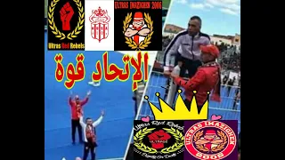 إتحاد إلتراس إيمازيغن و  إلتراس ريد ريبلز  ❤   Ultras Imazighen + Ultras Red rebels