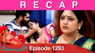 RECAP : Priyamanaval Episode 1293, 15/04/19