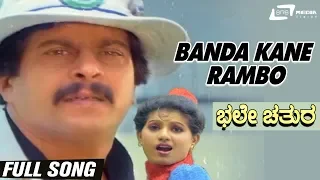 Banda Kane Rambo | Bhale Chathura | Shankarnag | Chandrika | Kannada Video Song |