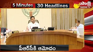 TOP 30 Headlines | Sakshi Speed News | Top 30 Headlines @ 06:00 AM | 08-06-2023 |@SakshiTV