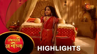 Mangoloymee maa sheetala - Highlights | 28 Apr 2024| Full Ep FREE on SUN NXT | Sun Bangla Serial