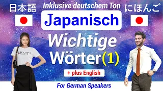 Japanisch Lernen ▶ Wichtige Wörter 【1】 日本語 Basic 60 Vokabeln Hören-Lesen ★ Inklusive deutschem Ton