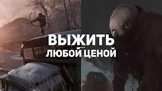 8 самых ожидаемых игр про выживание