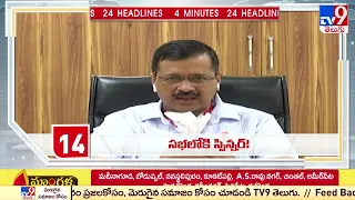 4 Minutes 24 Headlines | 7 AM | 18 March 2022 - TV9