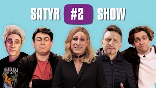 SATYR SHOW #2: Собчак, Влад А4, Азамат, Редакция, Музыкалити