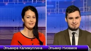 ПЕРЕВЕДИ ! Эльмира Калимуллина & Эльмир Низамов.