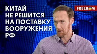 Партнерство Китая с РФ. Месседжи Евросоюза. Разбор эксперта