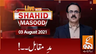 Live with Dr. Shahid Masood | GNN | 03 August 2021