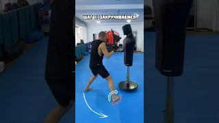 Техника: Левый Хук с перемещением! #бокс #кикбоксинг #boxing #boxer #mma #training #kickboxing