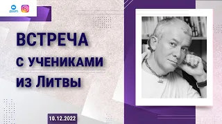 10/12/2022 Встреча с учениками из Литвы. Е.М. Чайтанья Чандра Чаран прабху. Пос. Кызыл-Кайрат